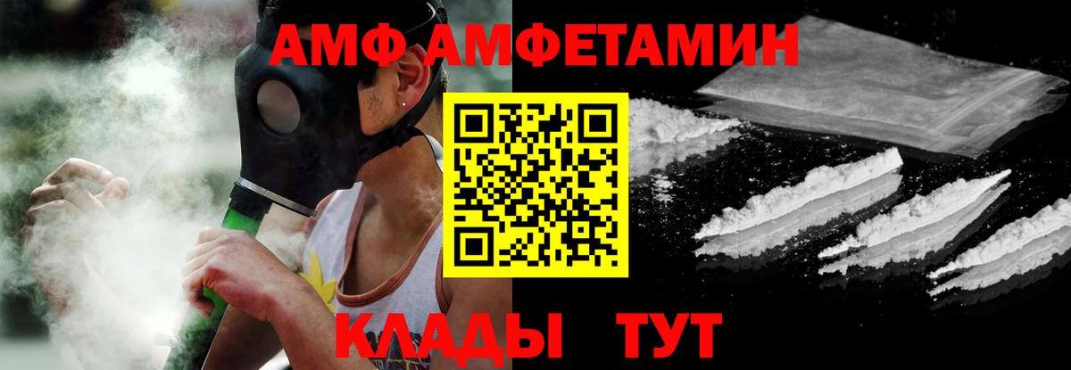 АМФ VHQ  Амфетамин  Зерноград  Вход с VPN 