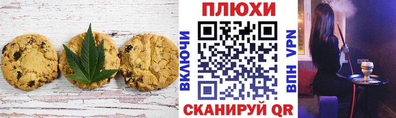 Печенье с ТГК марихуана  Зерноград 