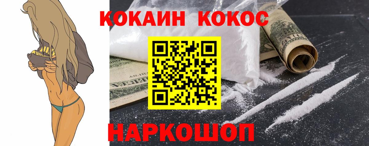 КОКАИН Боливия Зерноград