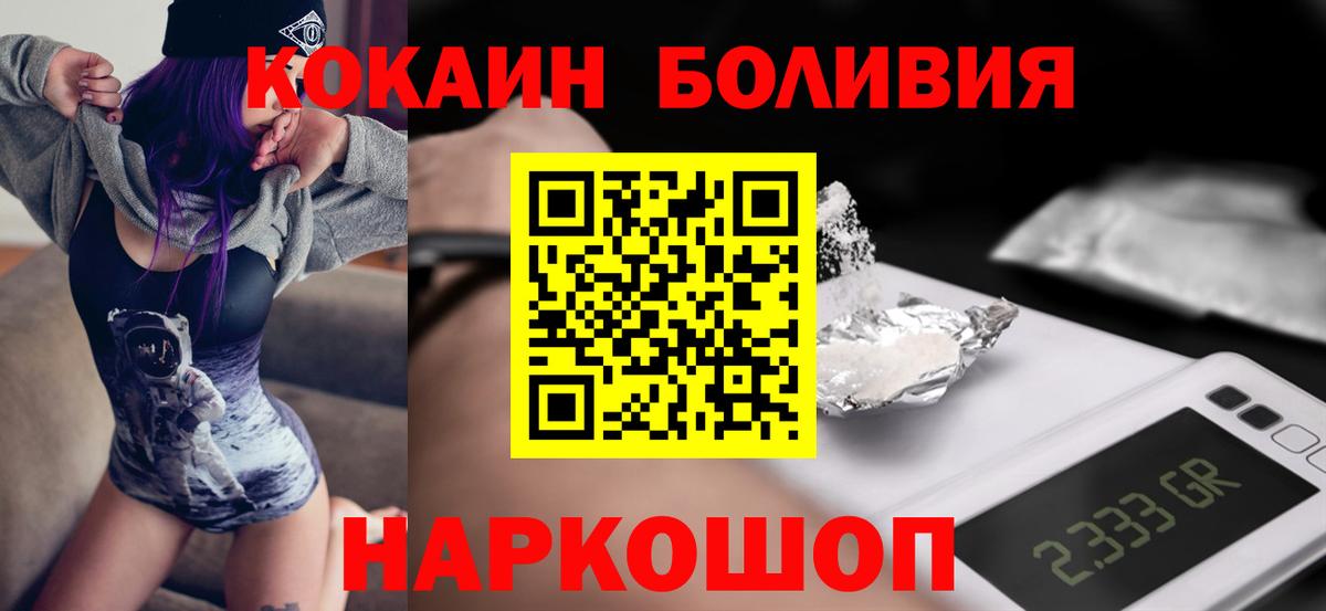 Зерноград  КОКАИН Перу  Вход с VPN  Кокаин 97% 