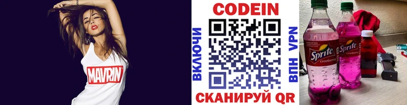 Codein Purple Drank  где найти наркотики  Зерноград 