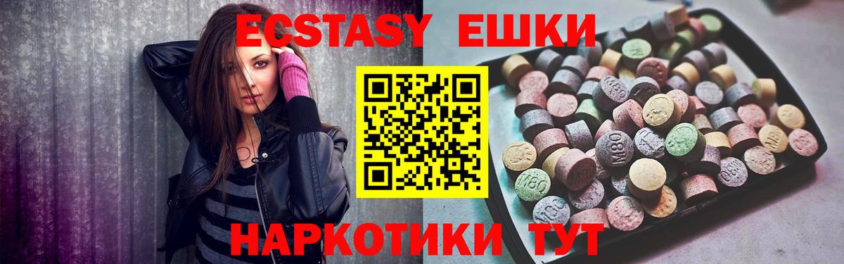 Ecstasy таблы  Вход с VPN  Ecstasy 300 mg  ЭКСТАЗИ  Зерноград 