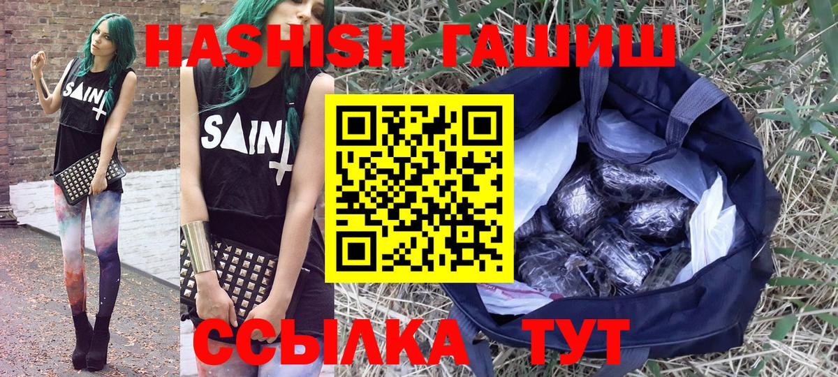 ГАШИШ гарик Зерноград