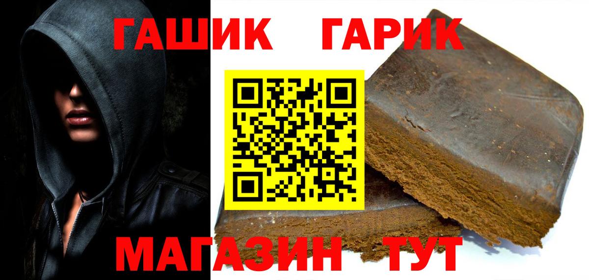 ГАШИШ гарик  Вход с VPN  Гашиш  Зерноград 