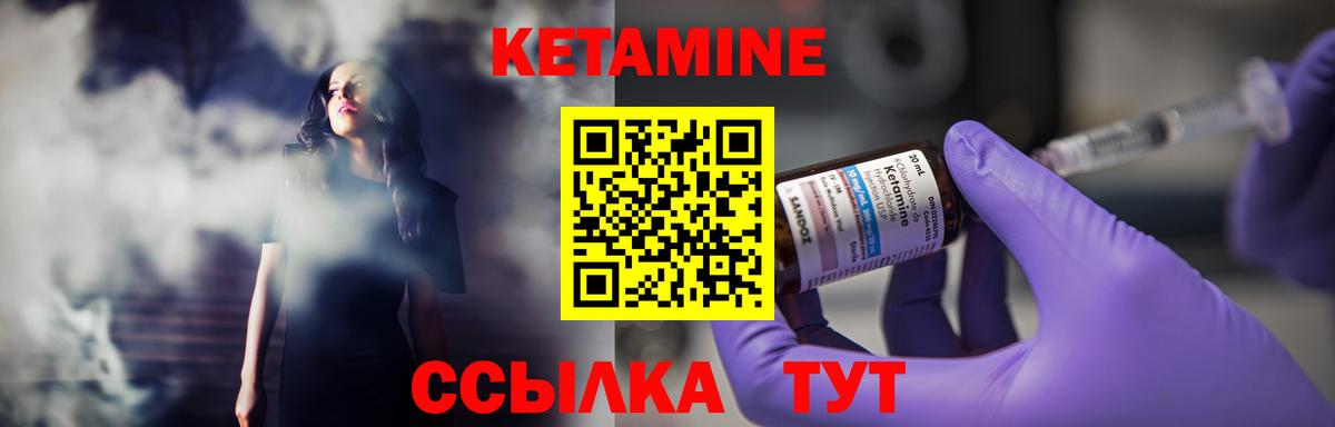 Зерноград  КЕТАМИН ketamine  Вход с VPN 