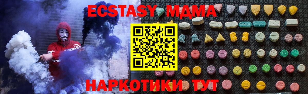 MDMA  МДМА VHQ  МДМА VHQ  Вход с VPN  Зерноград 