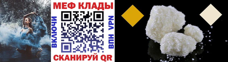 Мефедрон кристаллы Зерноград