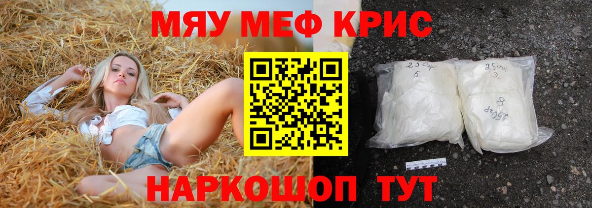 Мефедрон мука  Вход с VPN  МЯУ-МЯУ  Мефедрон VHQ  Зерноград 