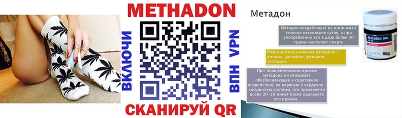 МЕТАДОН белоснежный  Зерноград 