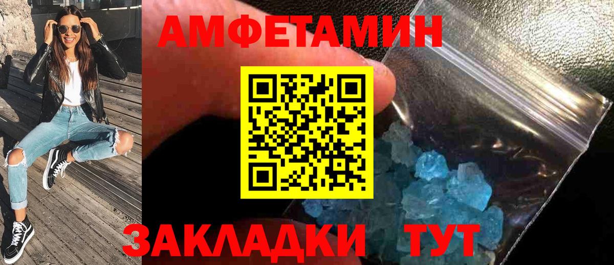 Метамфетамин винт Зерноград