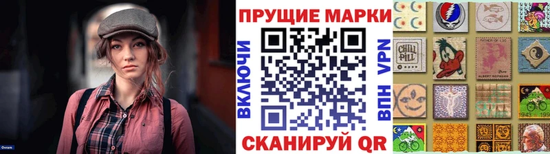 Марки N-bome 1,8мг  Зерноград 