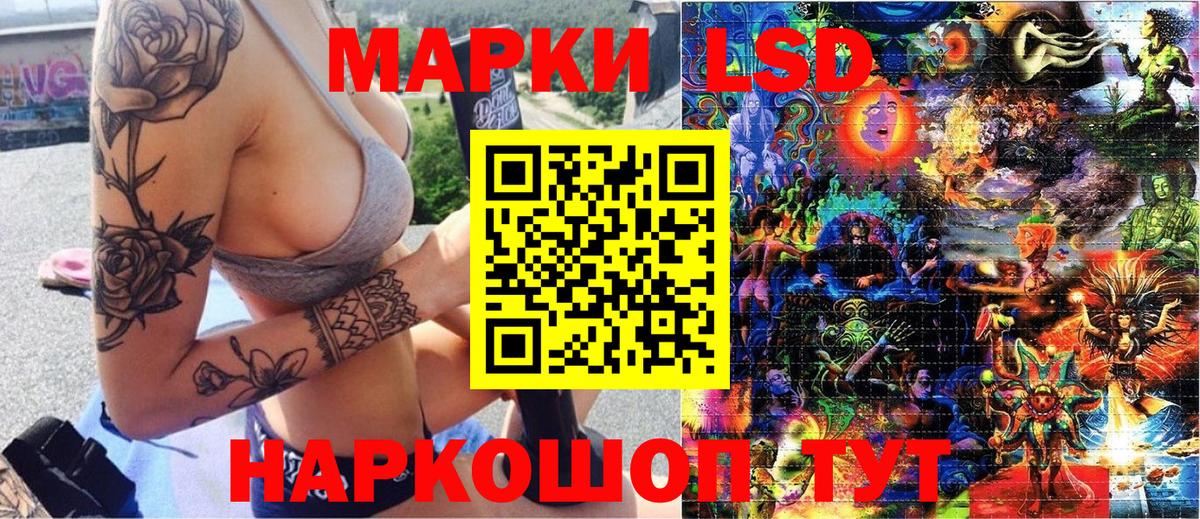 Марки NBOMe 1,8мг Зерноград