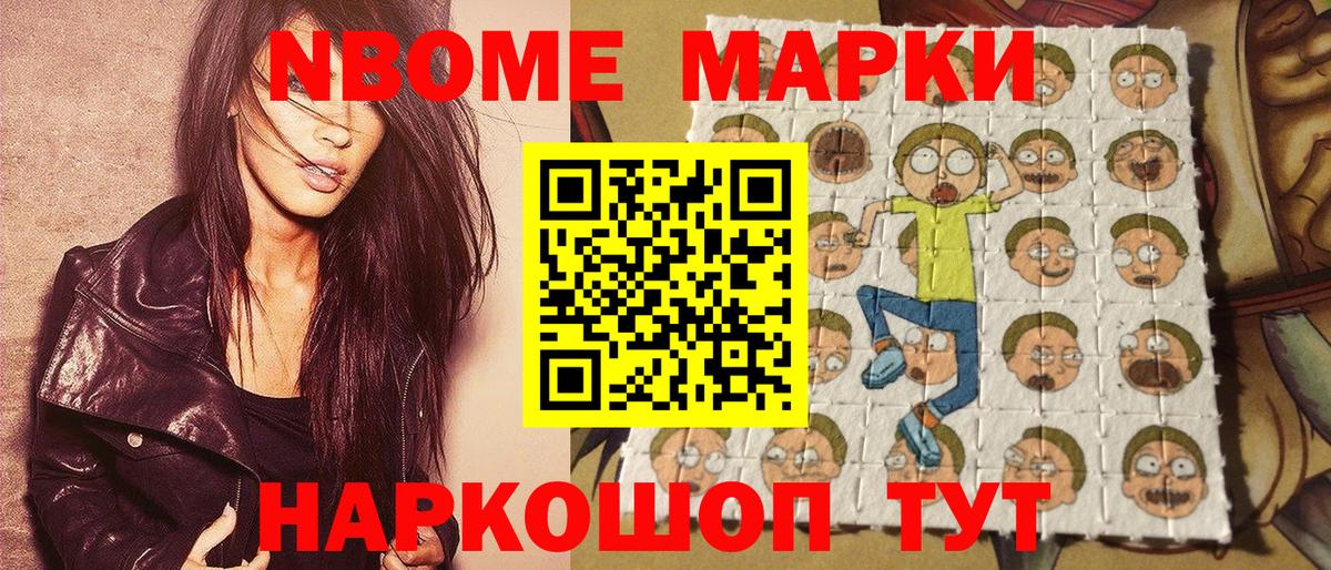 Марки NBOMe 1,5мг  Вход с VPN  Зерноград  Марки NBOMe 1,5мг 