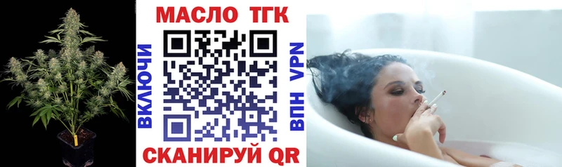 ТГК вейп с тгк Зерноград