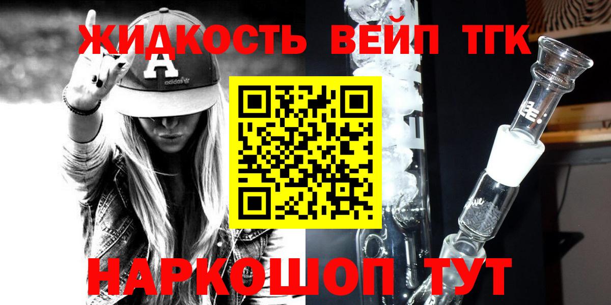 Зерноград  ТГК THC oil  Вход с VPN  ТГК THC oil 